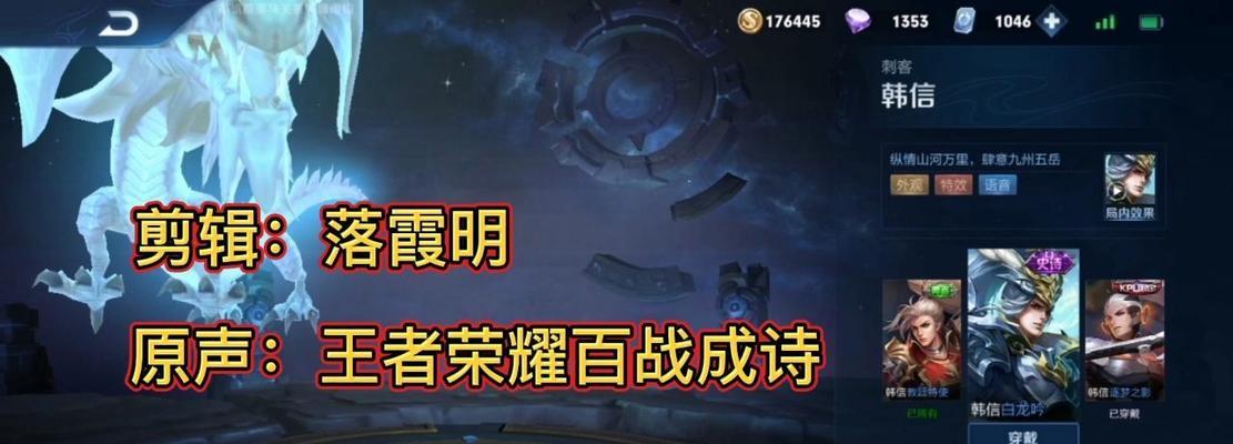 玩转电脑王者荣耀剪辑，打造专业级作品（学会电脑王者荣耀剪辑技巧，让你的作品脱颖而出）-第3张图片-数科之翼