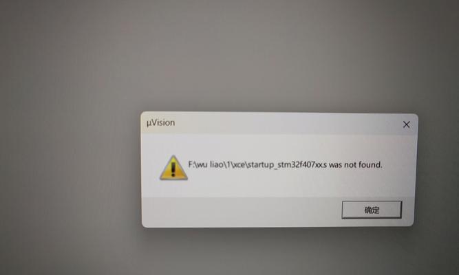 电脑装不进系统文件错误解决方法（排除电脑无法安装系统文件的故障）-第2张图片-数科之翼