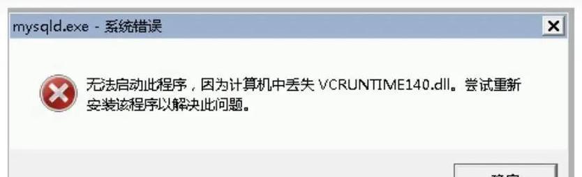 电脑装不进系统文件错误解决方法（排除电脑无法安装系统文件的故障）-第3张图片-数科之翼