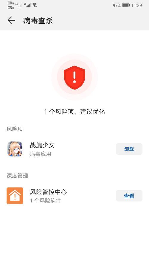 制作病毒系统教程（利用华为电脑开发有害程序，教你如何制作病毒系统）-第3张图片-数科之翼