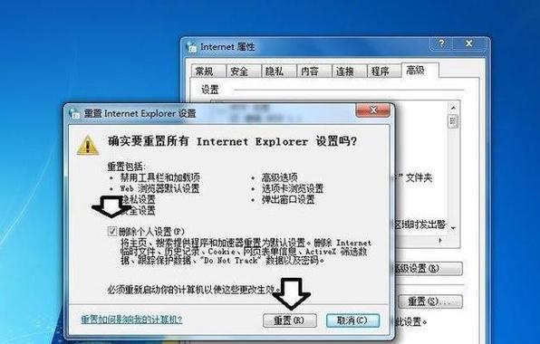 电脑上网络出现错误怎么办（网络故障的应对措施）-第2张图片-数科之翼