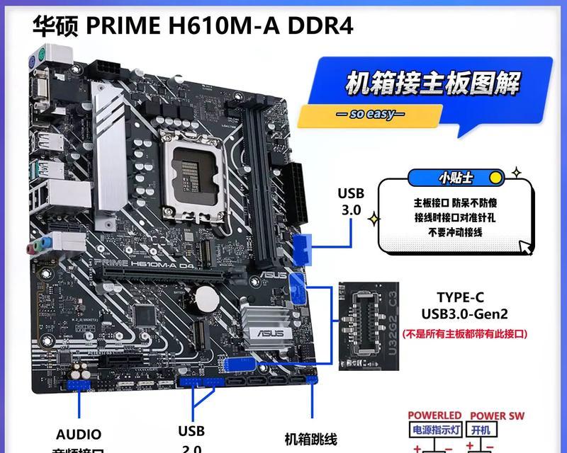 电脑主板接线教程（简单易懂的电脑主板接线指南，助你轻松完成组装）-第1张图片-数科之翼