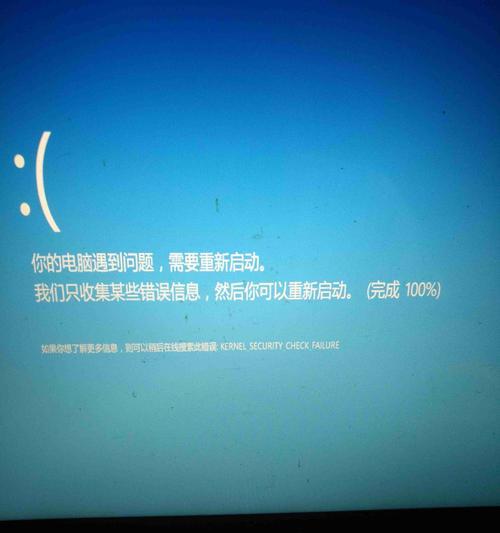 电脑打开QQ遇到错误的解决办法（排除QQ打开错误的常见问题及应对方法）-第3张图片-数科之翼