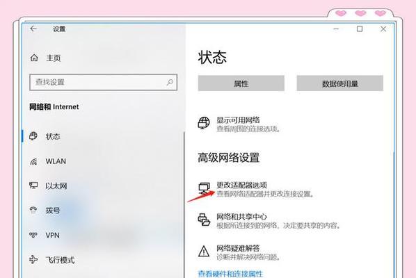 解决电脑DNS错误的有效方法（排除DNS故障，恢复网络连接畅通）-第1张图片-数科之翼