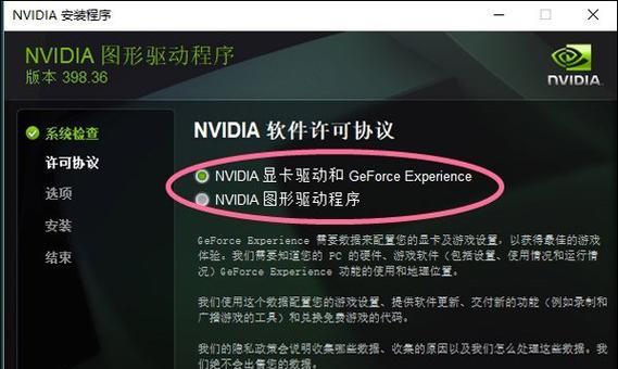 海尔电脑官方驱动安装教程（详细指南帮助您正确安装海尔电脑的官方驱动程序）-第1张图片-数科之翼