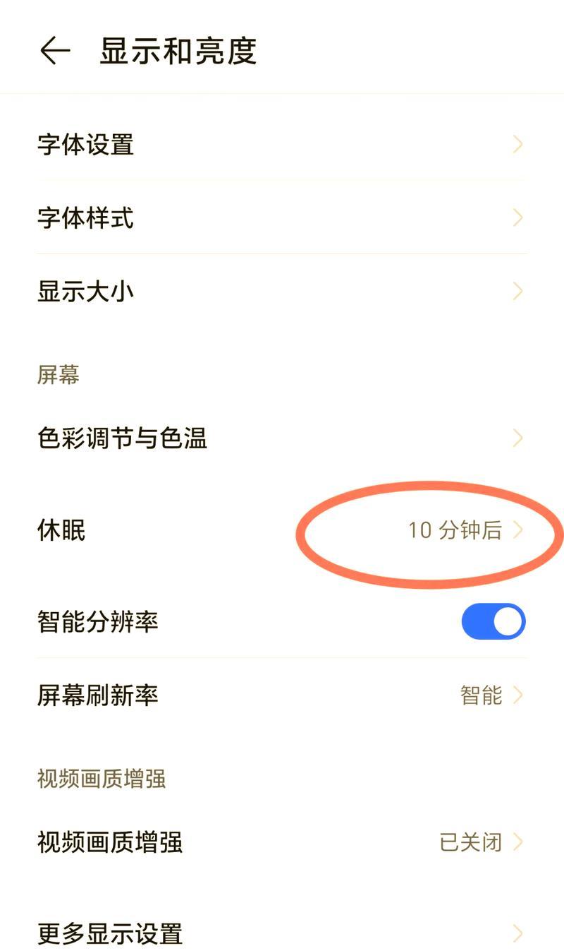 华为手机全屏黑屏解决方法（解决华为手机全屏黑屏的简便有效方法）-第2张图片-数科之翼