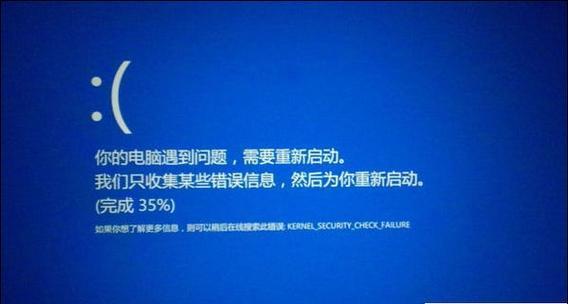 电脑开机蓝屏需按F8进入故障模式的解决方法（解决电脑开机蓝屏困扰，快速进入故障模式）-第3张图片-数科之翼