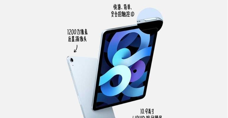 深入了解苹果平板电脑像素教程（提升你对苹果平板电脑像素的认识，掌握高质量的显示技巧）-第3张图片-数科之翼