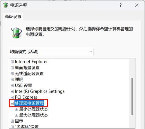 电脑修改用户名导致蓝屏的解决方法（如何避免电脑修改用户名时出现蓝屏情况，教你一步步解决问题）-第3张图片-数科之翼