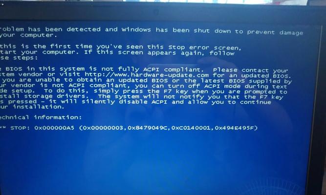 Win7电脑锁屏后再打开蓝屏解决方法（Win7电脑锁屏后出现蓝屏是什么原因？如何解决？）-第1张图片-数科之翼