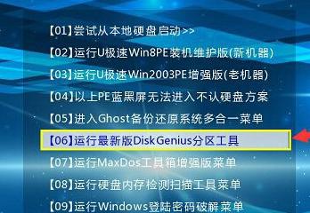 电脑硬盘低格DM教程（轻松教你电脑硬盘低格DM的方法及注意事项）-第2张图片-数科之翼