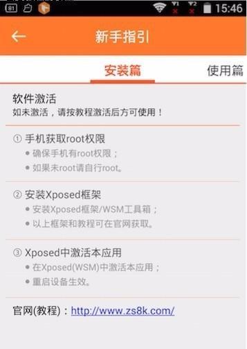 华为手机触屏更换教程（一步步教你如何更换华为手机触屏）-第1张图片-数科之翼