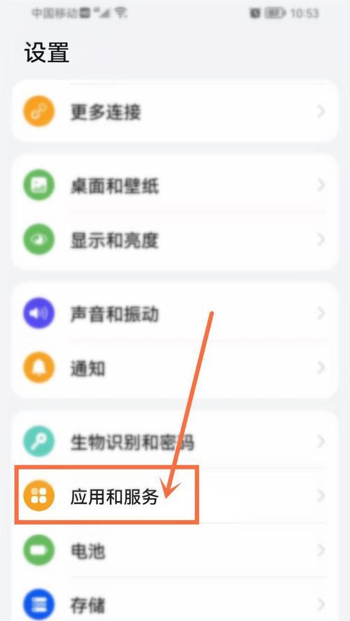华为手机触屏更换教程（一步步教你如何更换华为手机触屏）-第2张图片-数科之翼