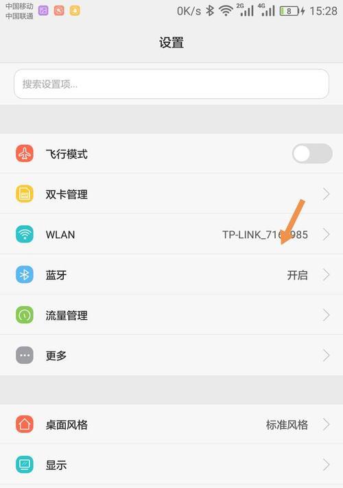 华为手机触屏更换教程（一步步教你如何更换华为手机触屏）-第3张图片-数科之翼