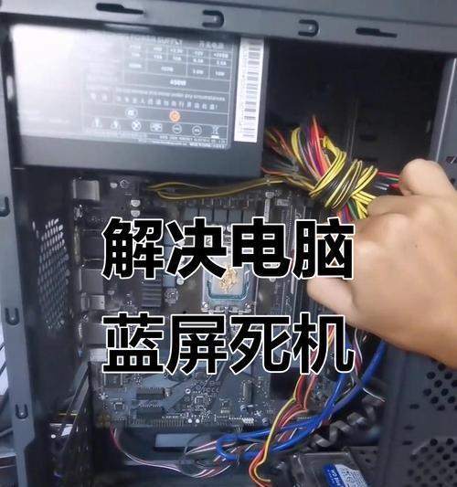 苹果笔记本电脑死机蓝屏解决方案（解析苹果笔记本电脑死机蓝屏的原因与应对措施）-第2张图片-数科之翼