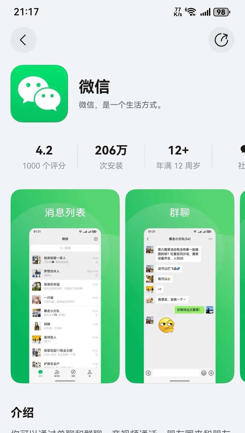 华为手机主题教程微信，打造个性化手机界面（华为手机主题教程微信，让你的手机与众不同）-第1张图片-数科之翼