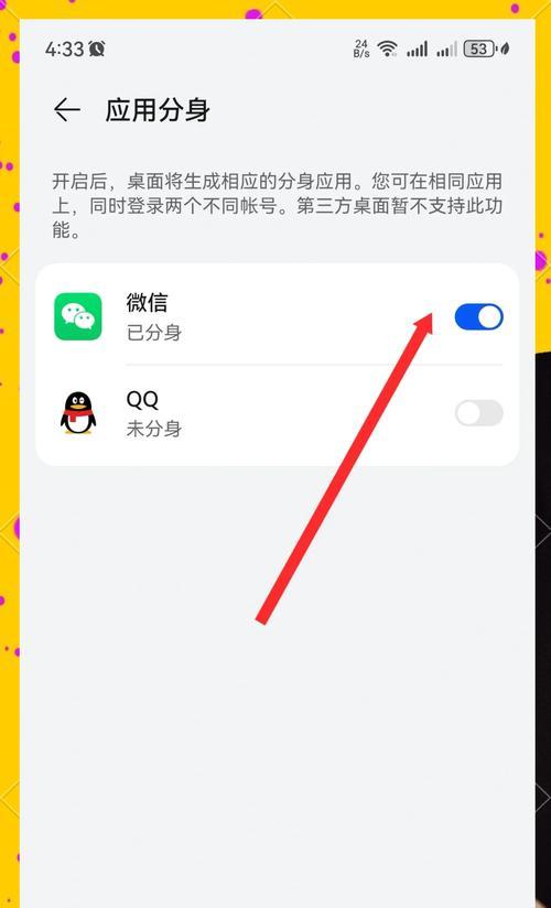 华为手机主题教程微信，打造个性化手机界面（华为手机主题教程微信，让你的手机与众不同）-第2张图片-数科之翼