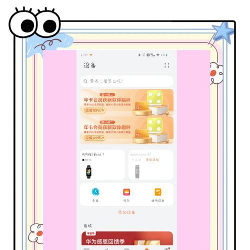 华为手机主题教程微信，打造个性化手机界面（华为手机主题教程微信，让你的手机与众不同）-第3张图片-数科之翼