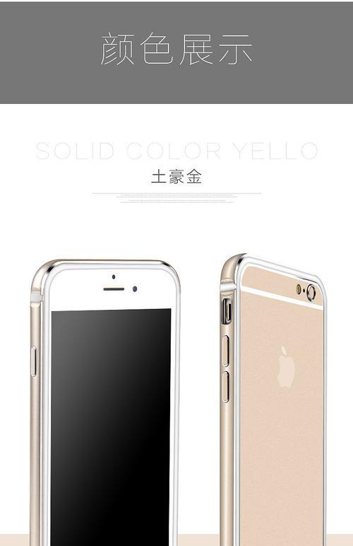 苹果6手机拆卸与安装教程（一步步教你拆卸和安装苹果6手机零件，快速解决常见问题）-第2张图片-数科之翼