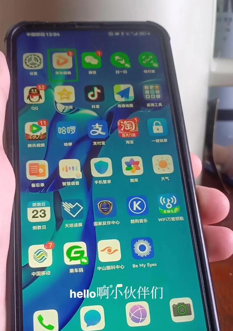 华为2s手机录屏教程（用华为2s手机记录生活，让每一刻都留下痕迹）-第1张图片-数科之翼