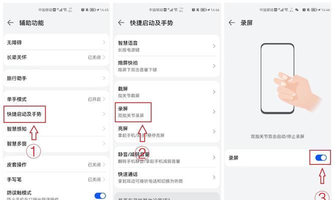 华为2s手机录屏教程（用华为2s手机记录生活，让每一刻都留下痕迹）-第3张图片-数科之翼