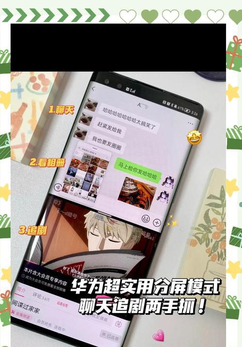 华为2s手机录屏教程（用华为2s手机记录生活，让每一刻都留下痕迹）-第2张图片-数科之翼