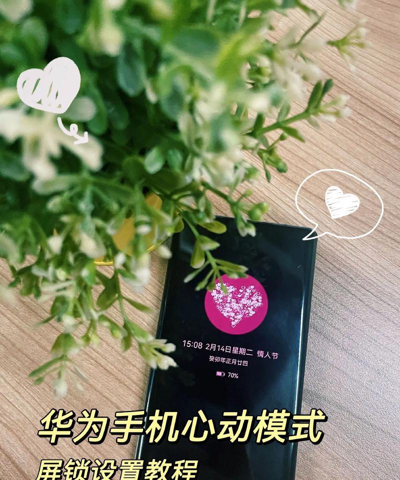 自制电动华为手机教程（打造独一无二的华为手机体验）-第1张图片-数科之翼