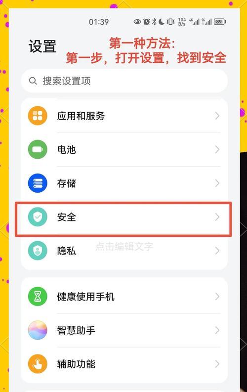 自制电动华为手机教程（打造独一无二的华为手机体验）-第3张图片-数科之翼